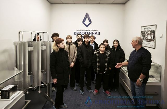 АО «НТК «Криогенная техника» открыло двери для молодёжи в рамках акции «Неделя без турникетов»