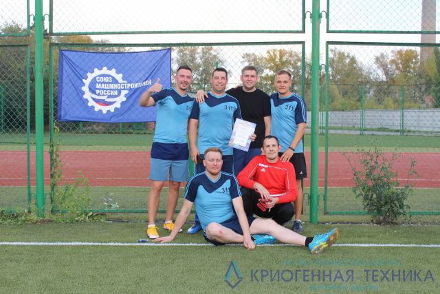 На предприятии отметили День машиностроителя футбольным турниром