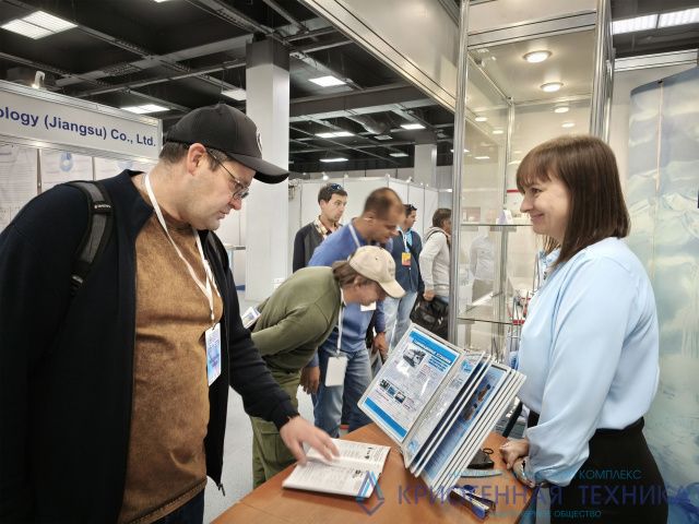 Участие в международной выставке "Криоген‑Экспо. Промышленные газы 2026"