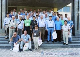24-я научно-техническая конференция "Вакуумная наука и техника", г. Судак, Крым