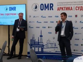 OMR     АРКТИКА | СУДОСТРОЕНИЕ | ШЕЛЬФ