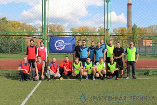На предприятии отметили День машиностроителя футбольным турниром