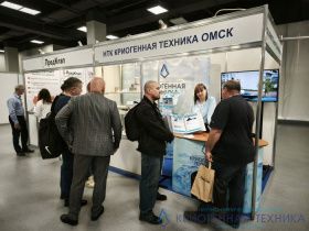 Участие в международной выставке "Криоген‑Экспо. Промышленные газы 2026"