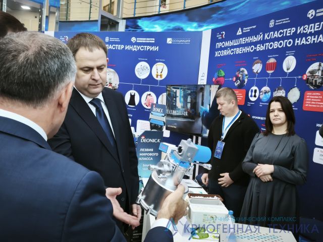 АО «НТК «Криогенная техника» представило разработки на Международном форуме «InRussia‑2026» в Омске