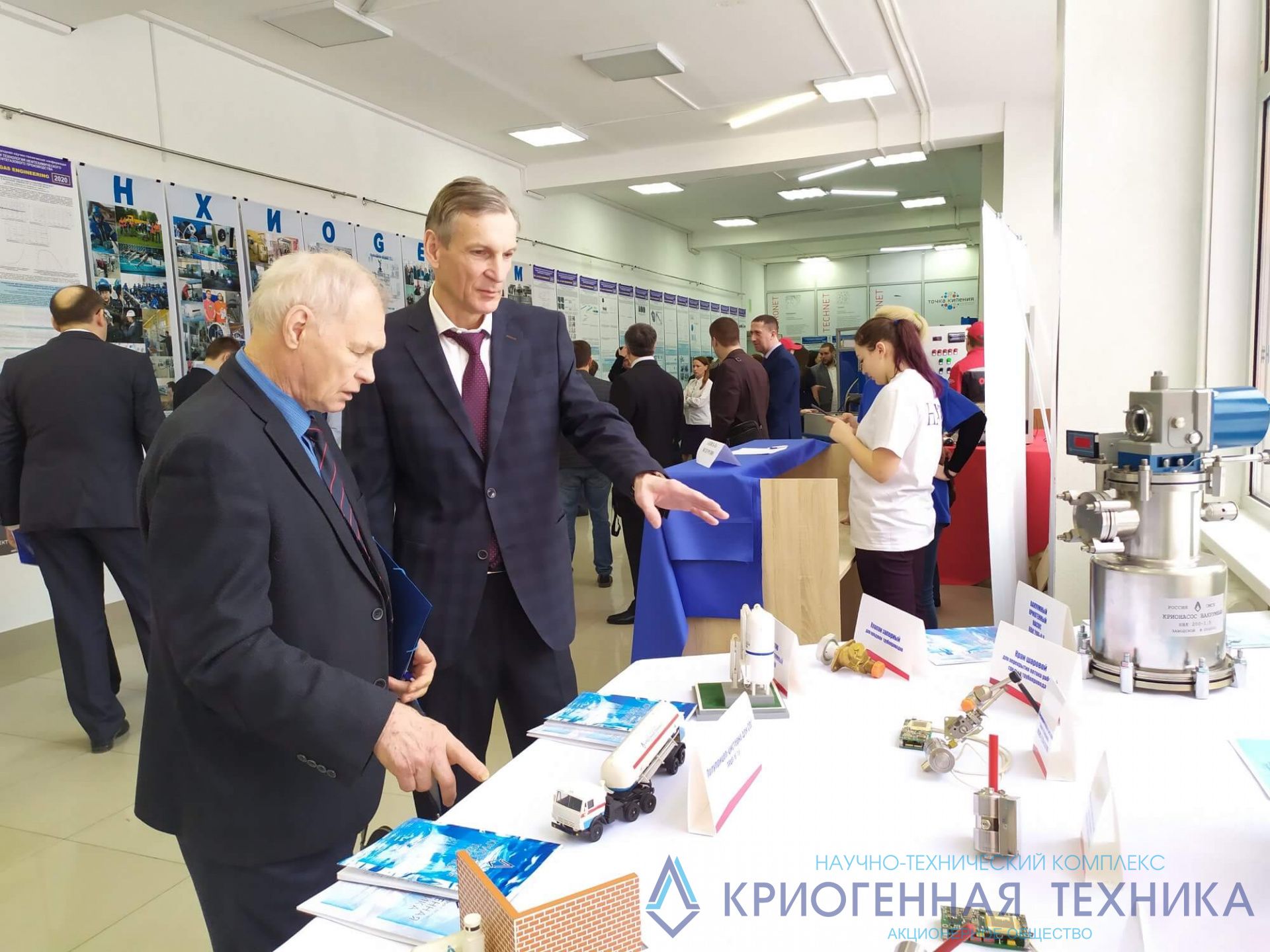 Участие АО «НТК «Криогенная техника в конференции «Техника и технология нефтехимического и нефтегазового производства»